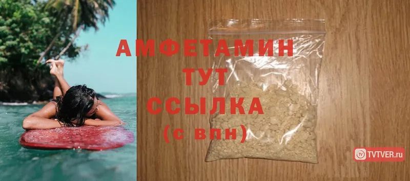 Amphetamine Розовый  Кингисепп 