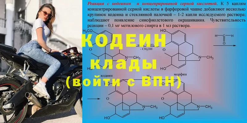 Кодеиновый сироп Lean напиток Lean (лин) Кингисепп