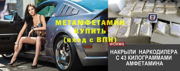 метамфетамин Богородск