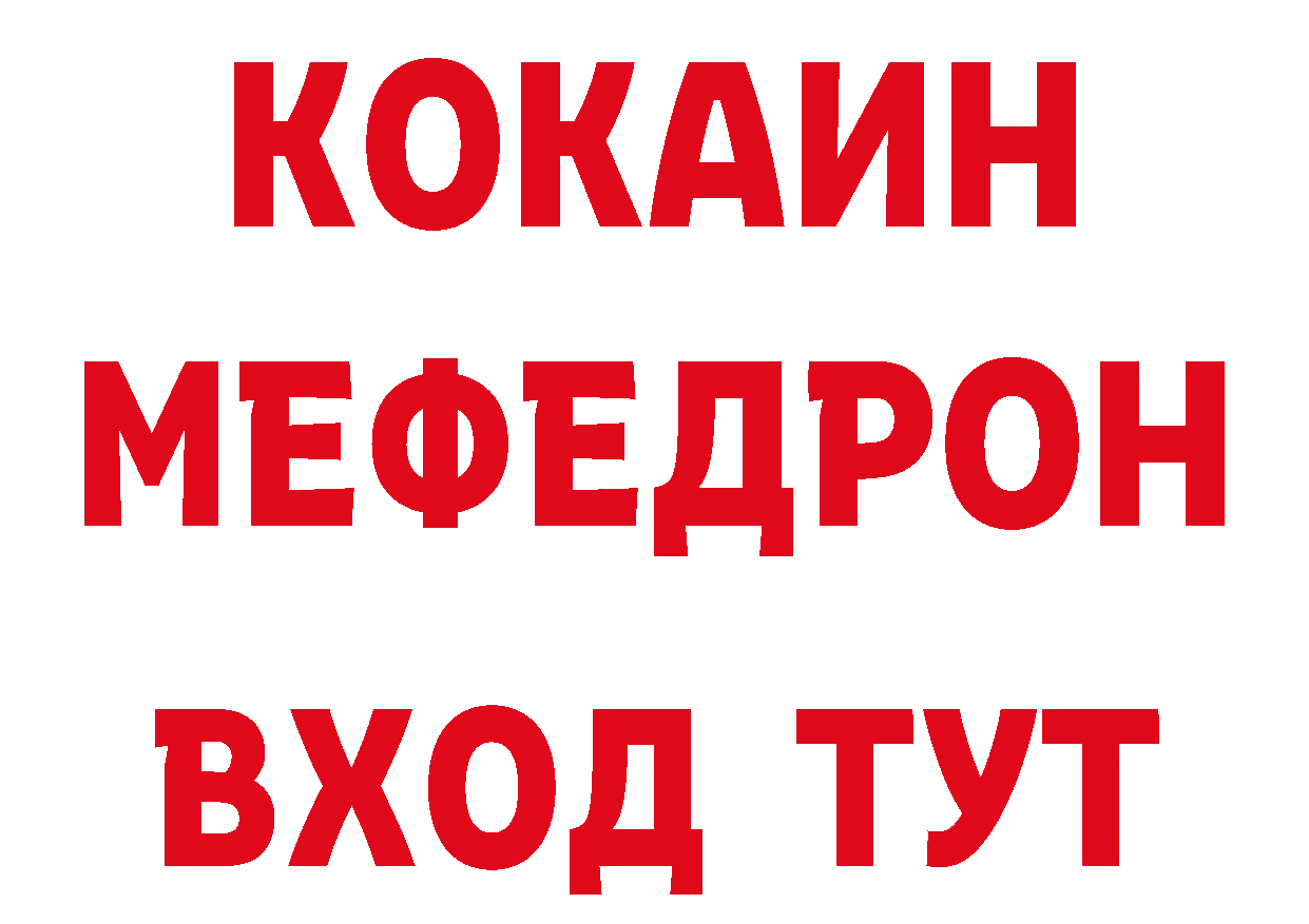 ГЕРОИН белый как войти нарко площадка МЕГА Кингисепп